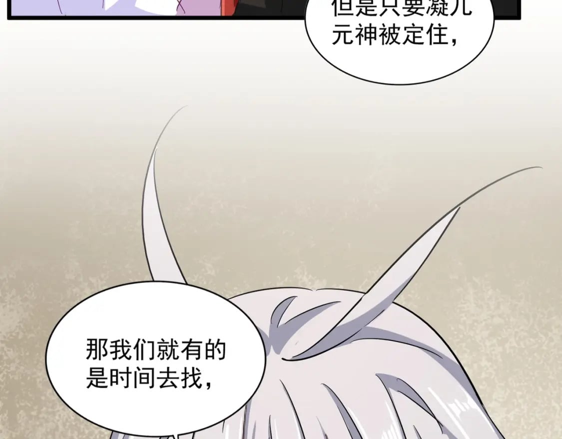 第366话 化虚17