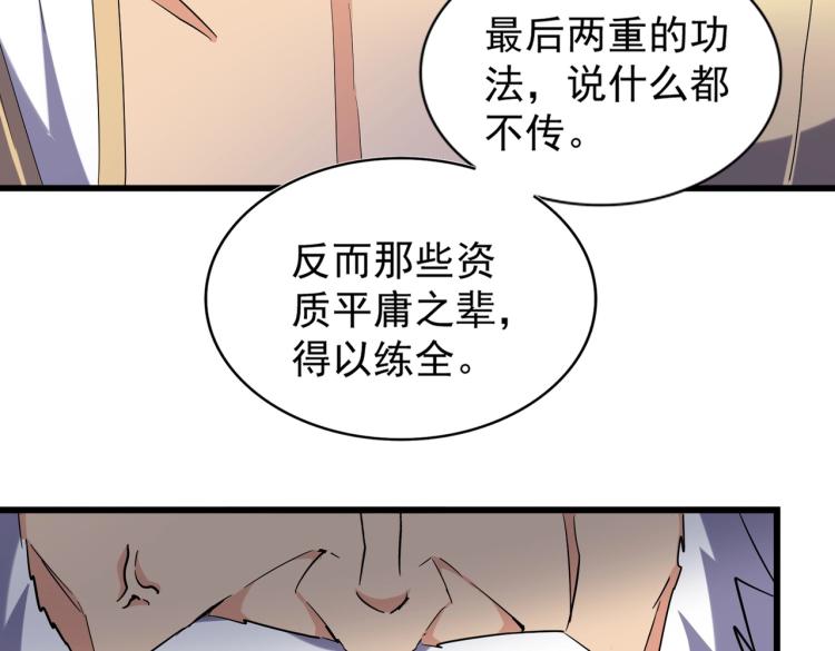 第214话 下套7