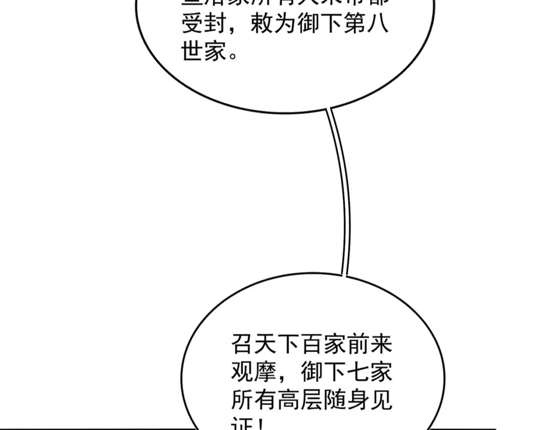 第373话 有一位高手前来认爹88