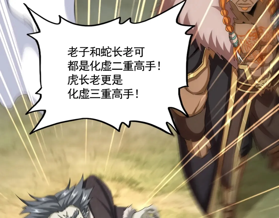 第514话 来的正好103