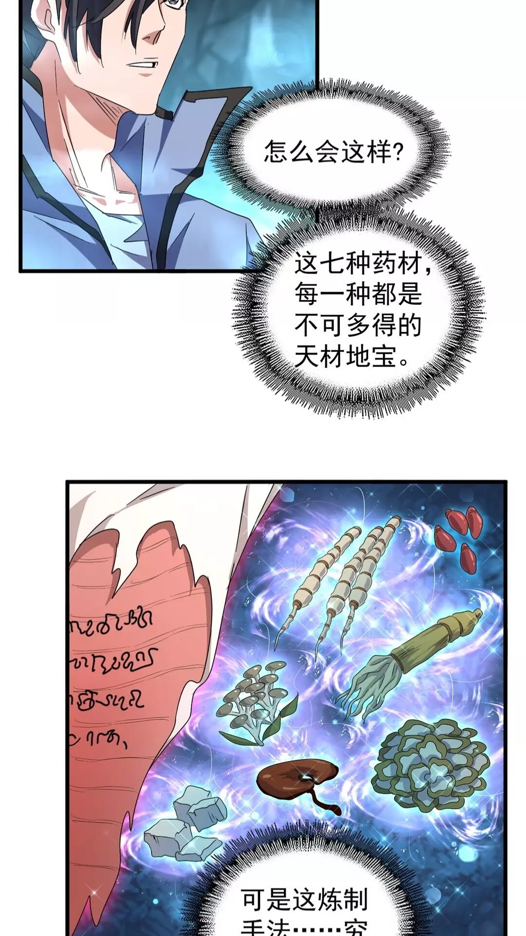 第150话 她要带我去哪里？31