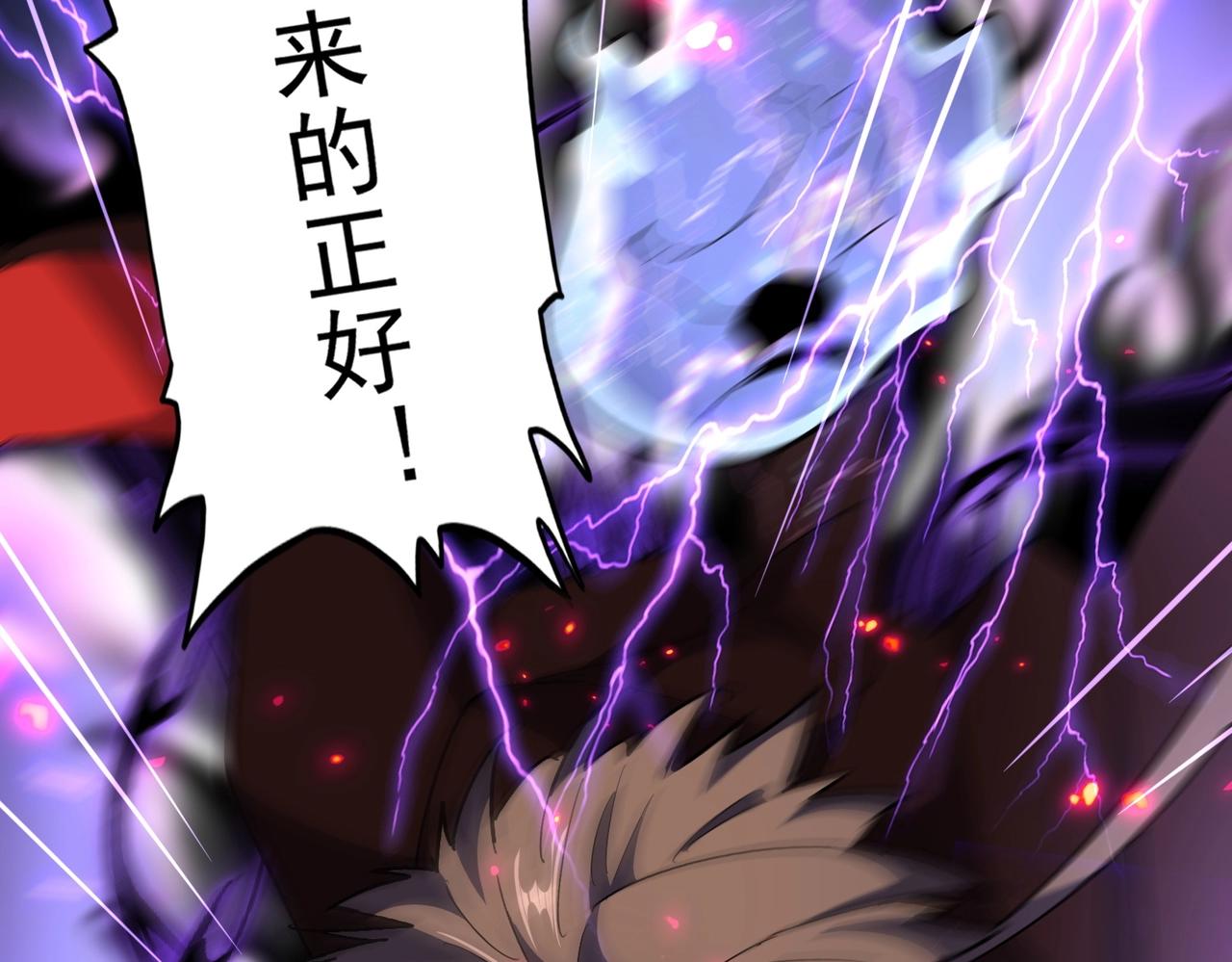 第298话 天雷地火71