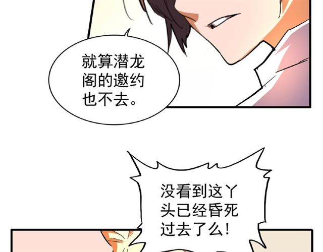 第41话 魔皇的困惑23