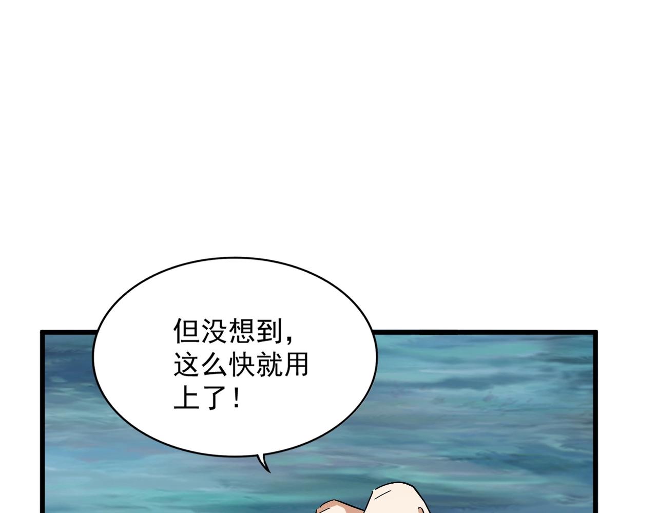 第322话 戏耍和阳谋39