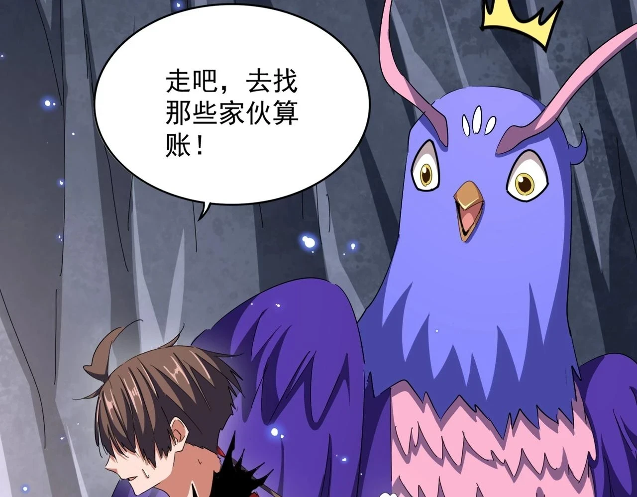 第352话 雕兄，我留了一手131