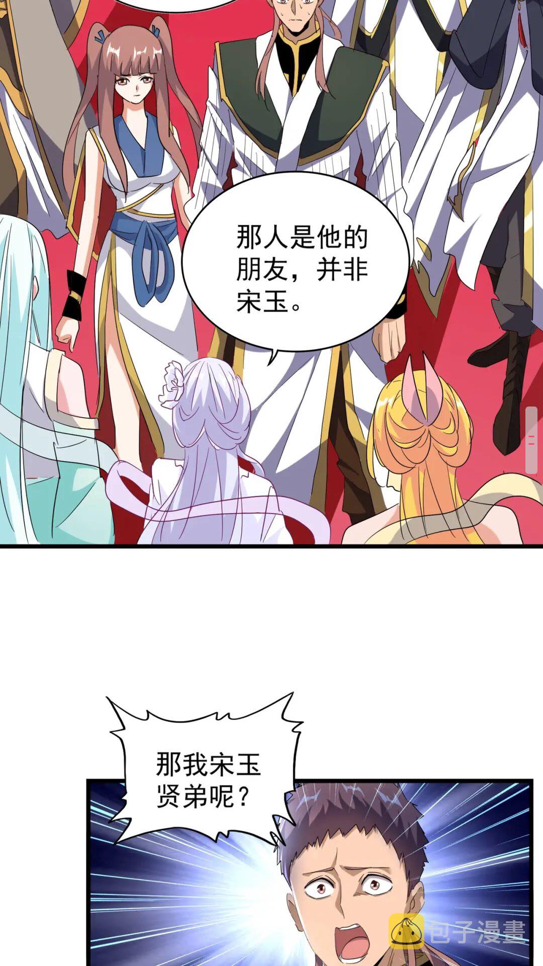 第171 下一轮！分生死吧28