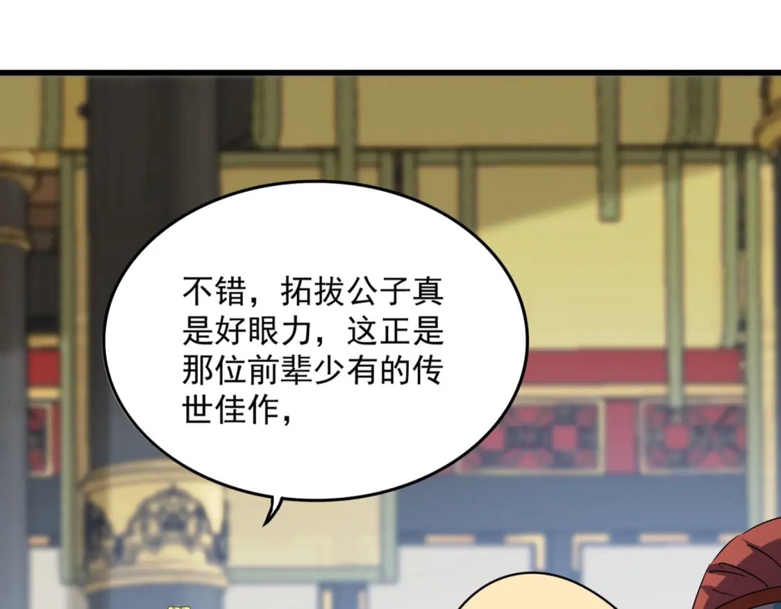 第429话 送礼环节56