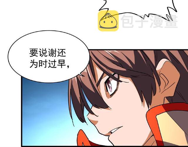 第37话 魔皇永不翻车（下）54