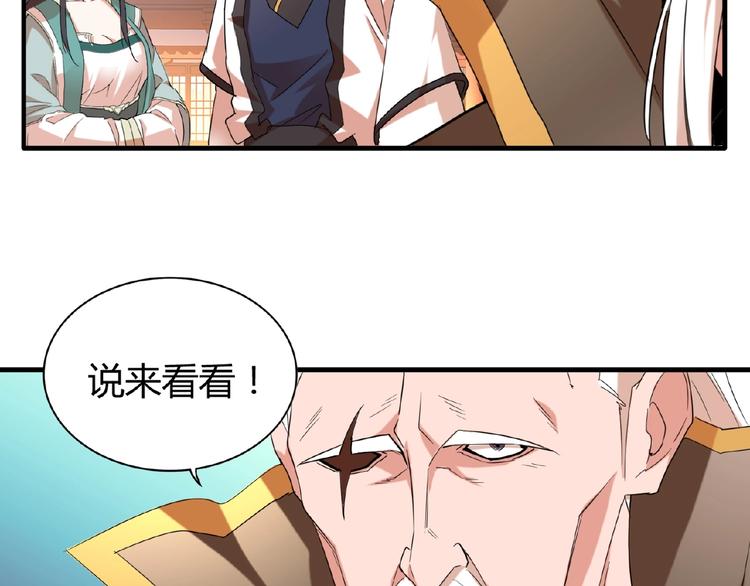 第14话 搅动风云109