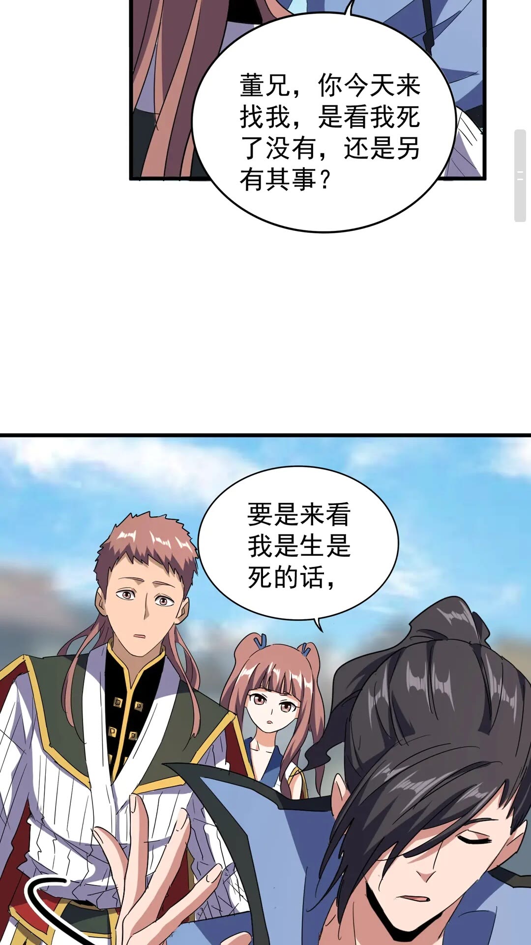 第126话 拜会花雨楼34
