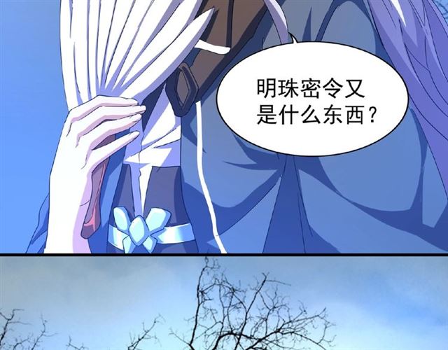 第47话 四柱之首！75