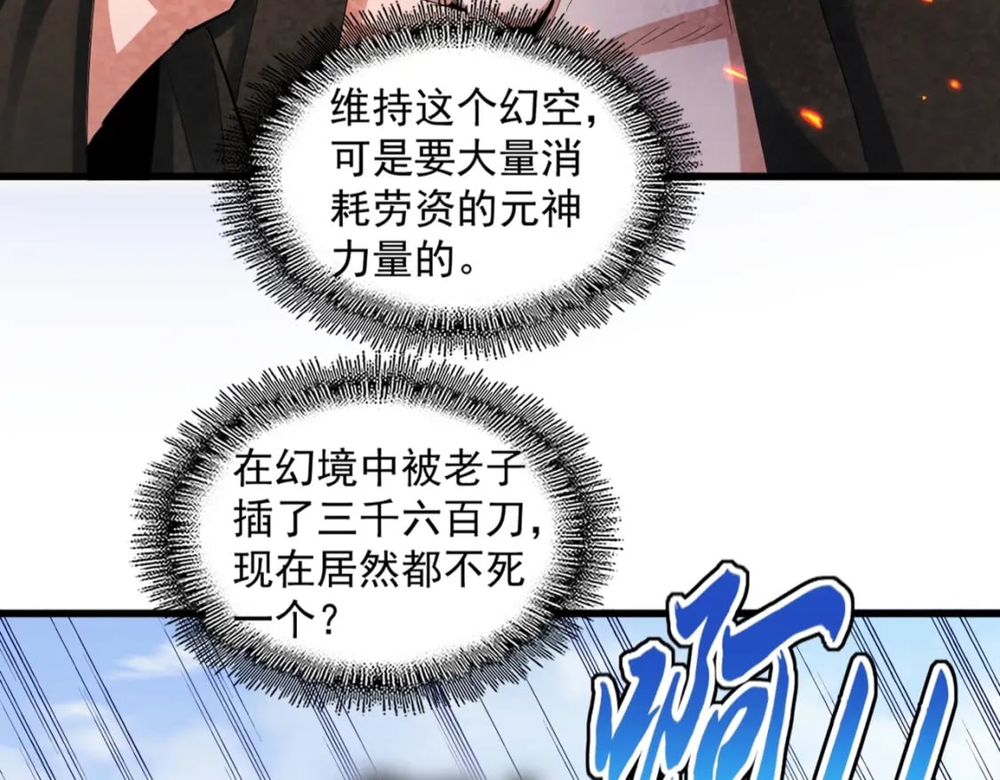 第409话 老六本六52