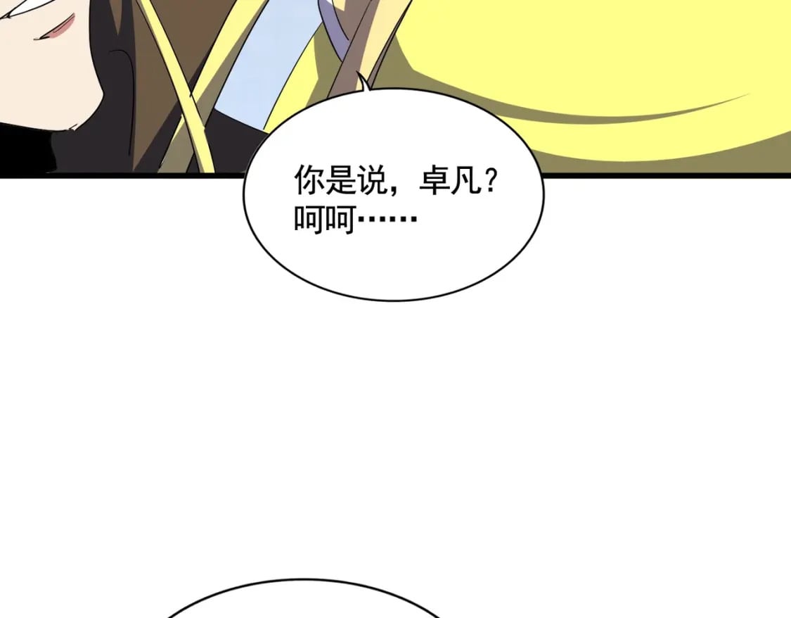 第380话 齐聚！104