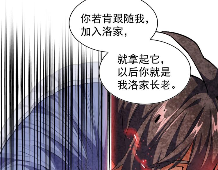 第216话 选吧，老滑头130
