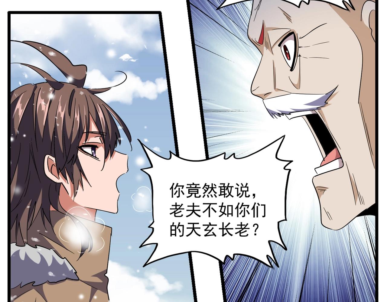 第243话 冰火101