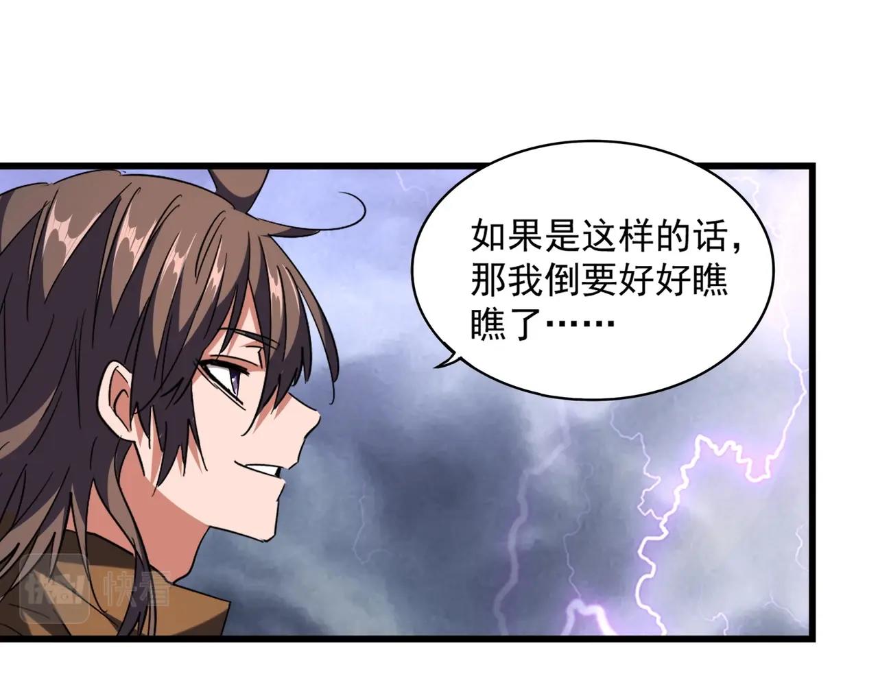 第262话 魔策四逗逼94