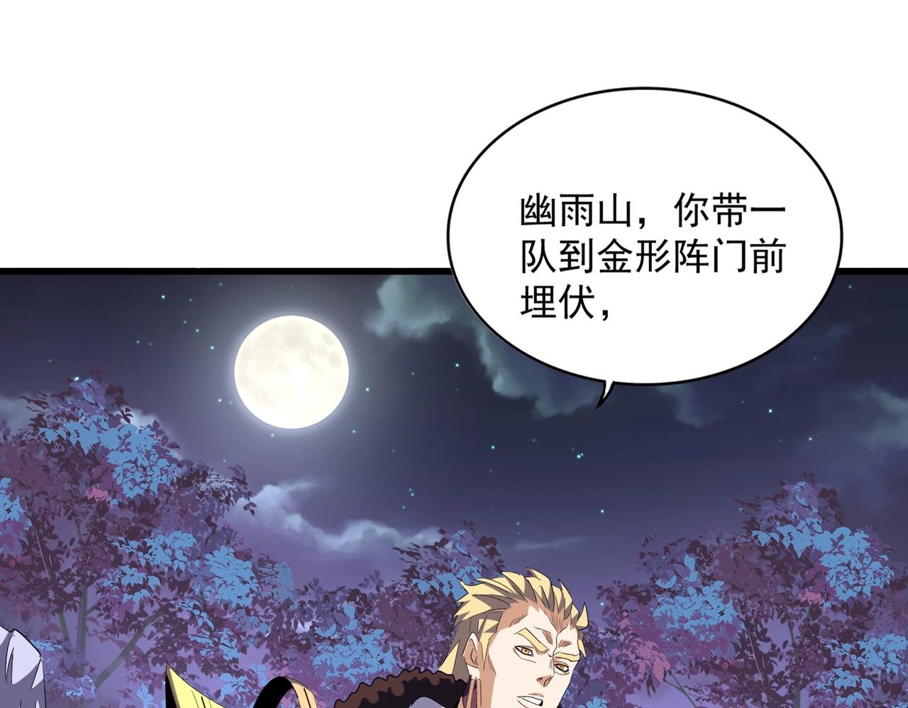 第332话 命运的转动51