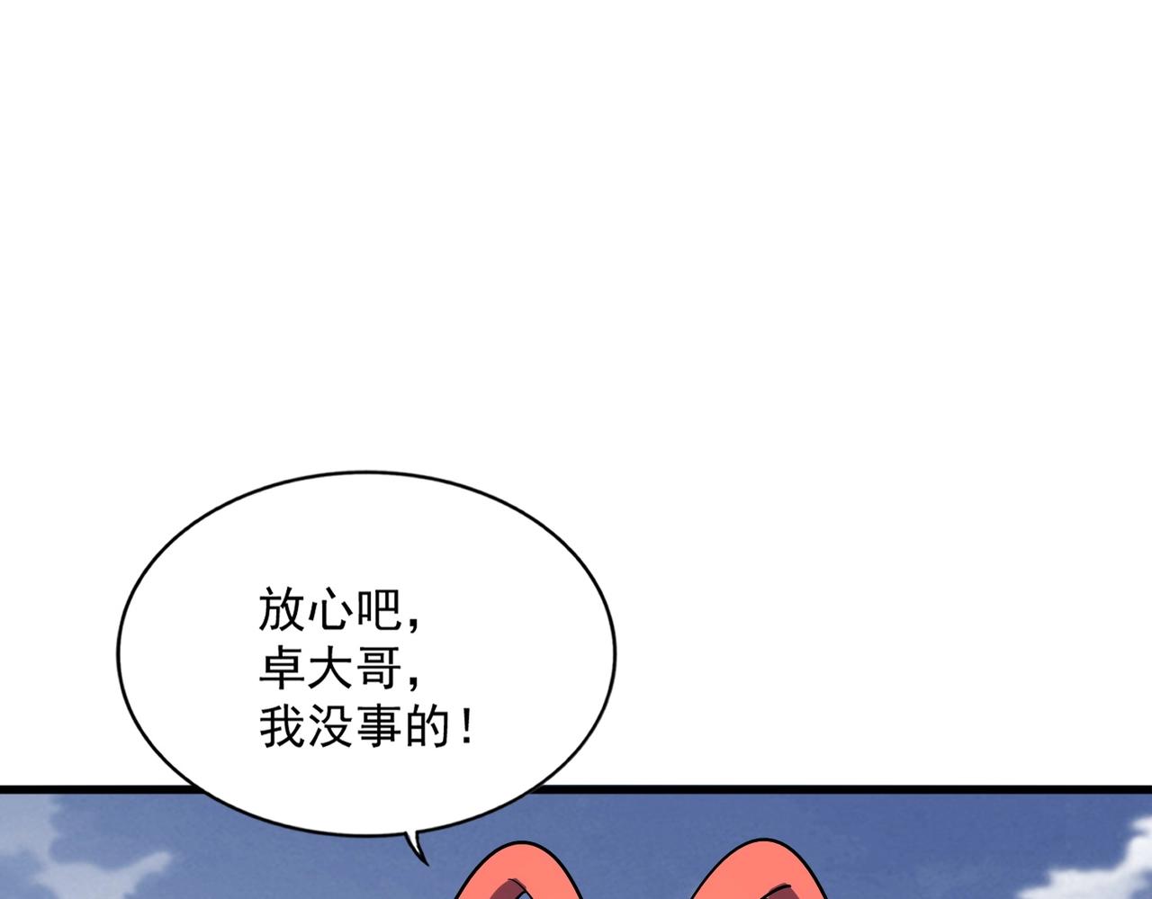 第315话 汇合125