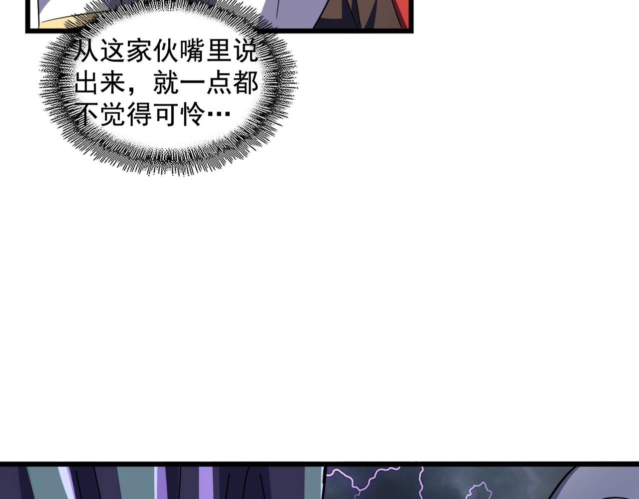 第275话 雷阵13