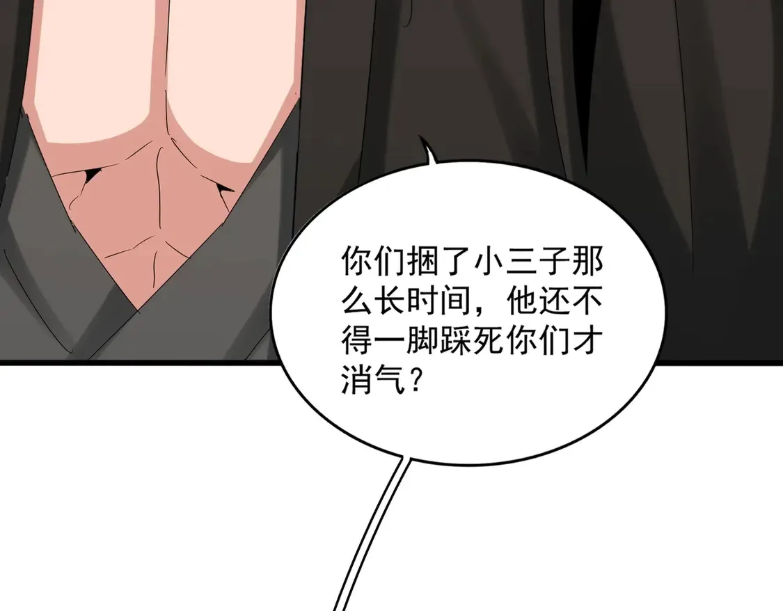 第536话 加入我103
