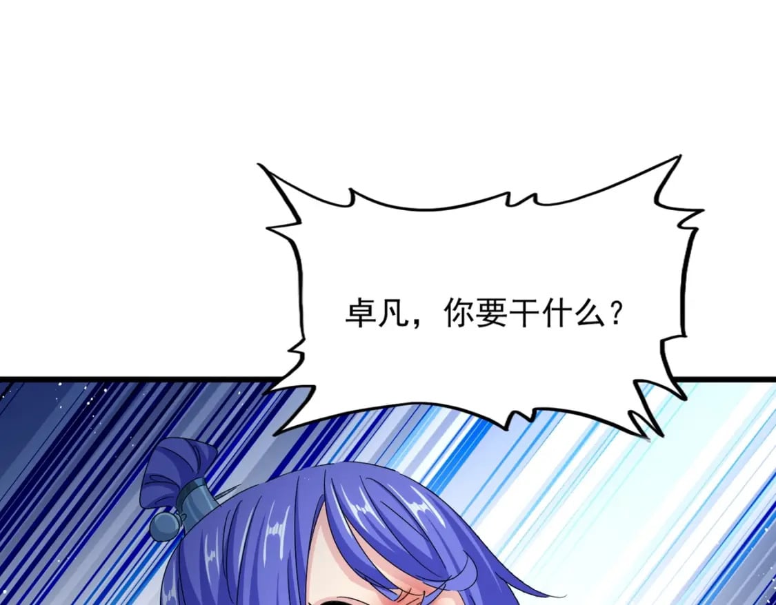 第424话 当街行凶？58