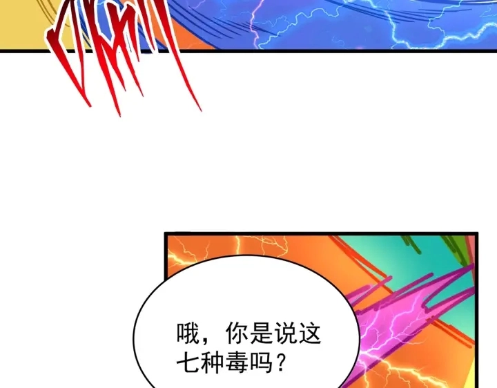 第198话 被敲碎的人是...13