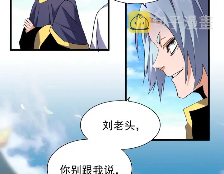 第181话 吐血的“大师”们52