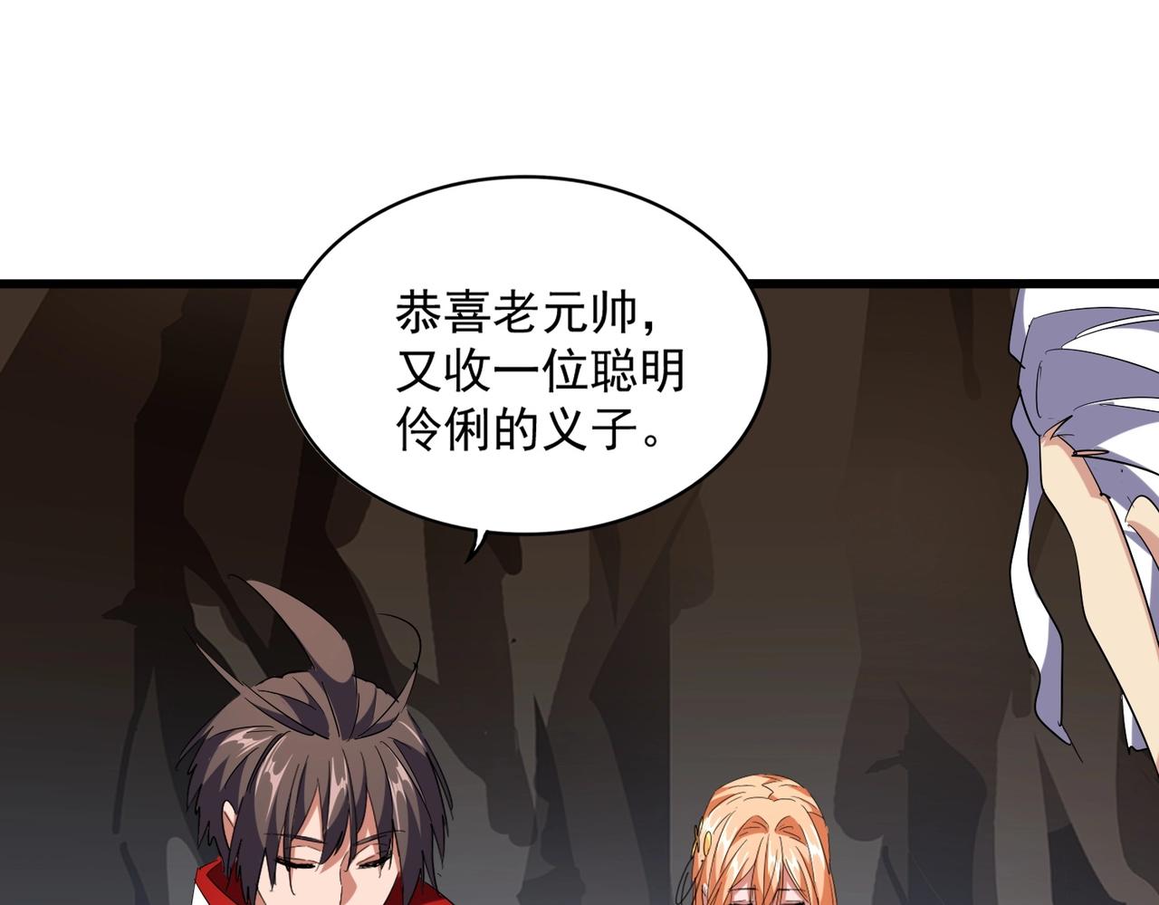 第234话 结亲69