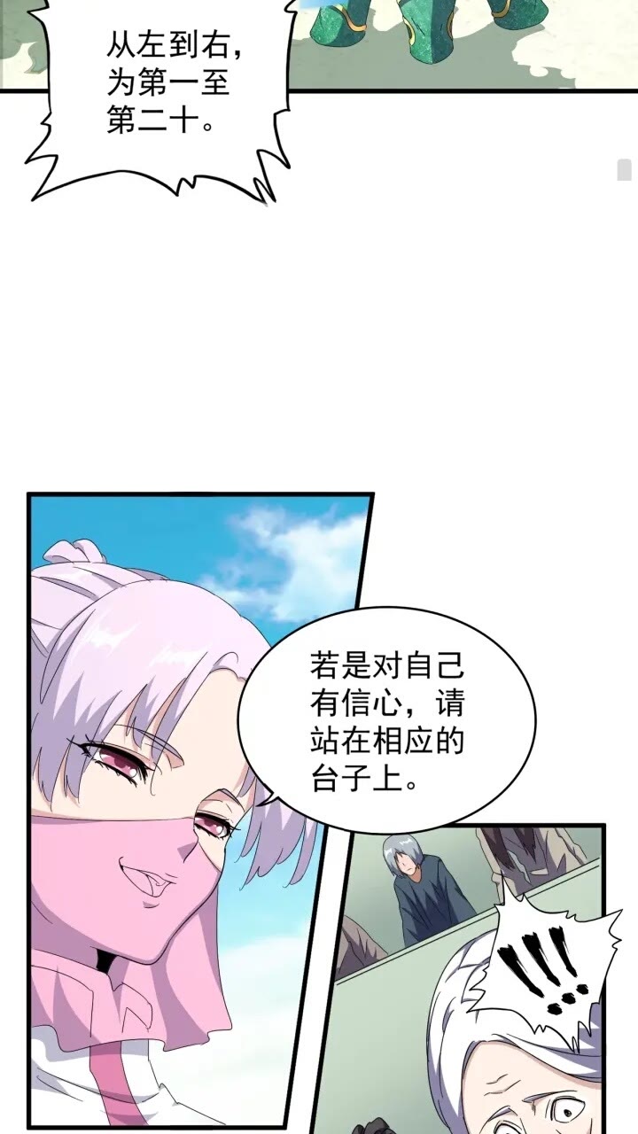 第159话 群雄齐聚51
