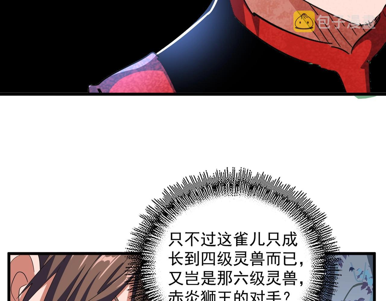 第328话 雷雀55