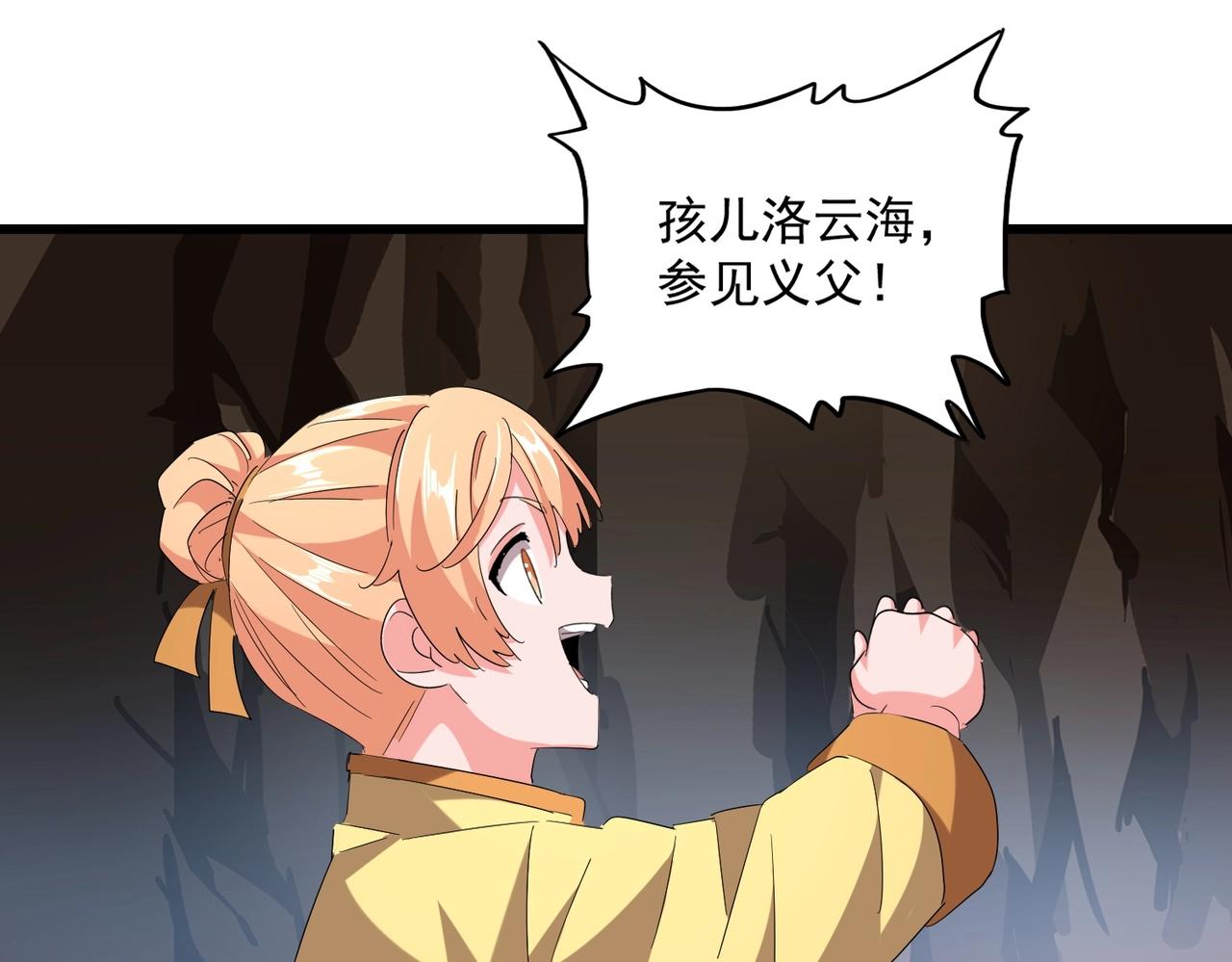 第234话 结亲38