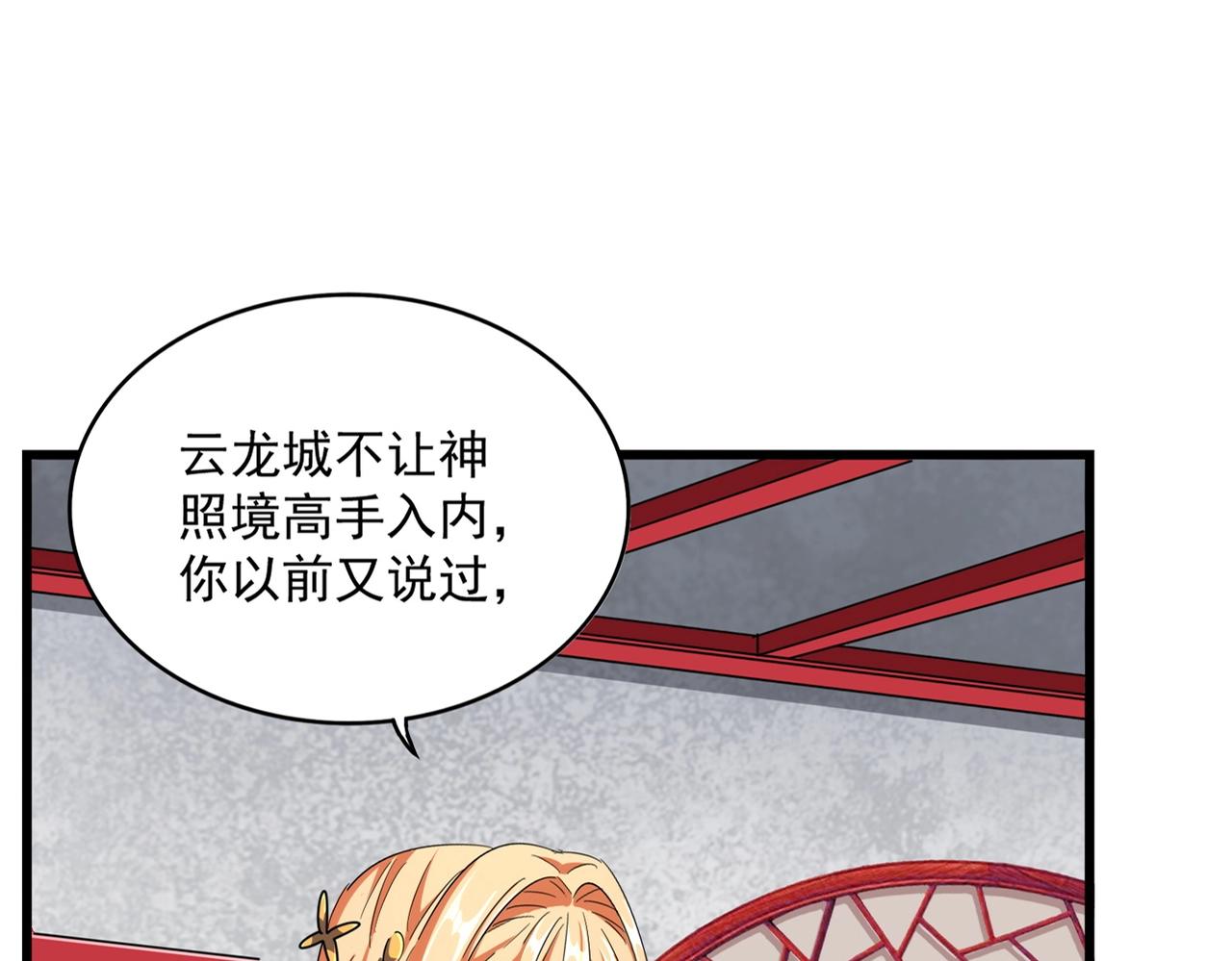 第306话 他更急了！12