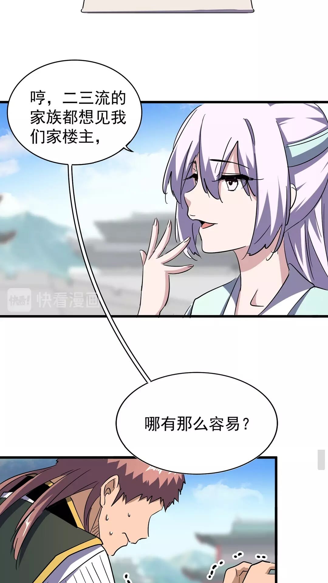 第127话 你在干什么啊！2