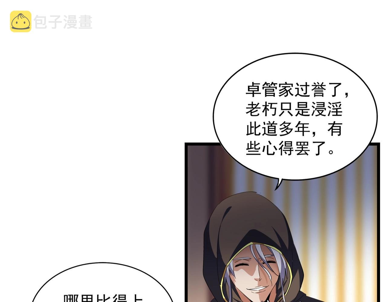 第289话 终于见面了，丞相122