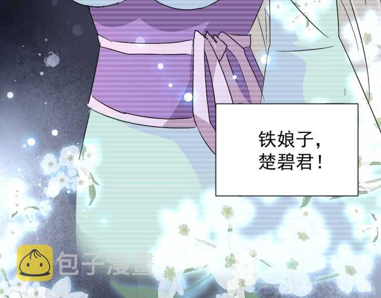 第151话 宋玉！跪下！106