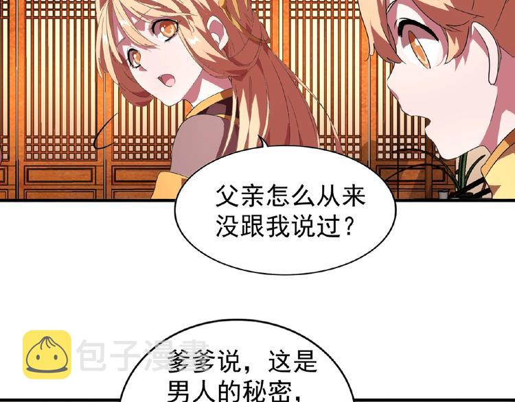 第21话 潜龙阁长老为你转身！47