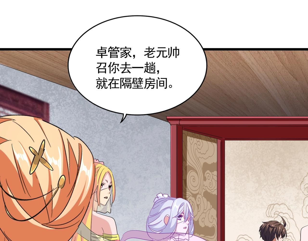第300话 参军？49
