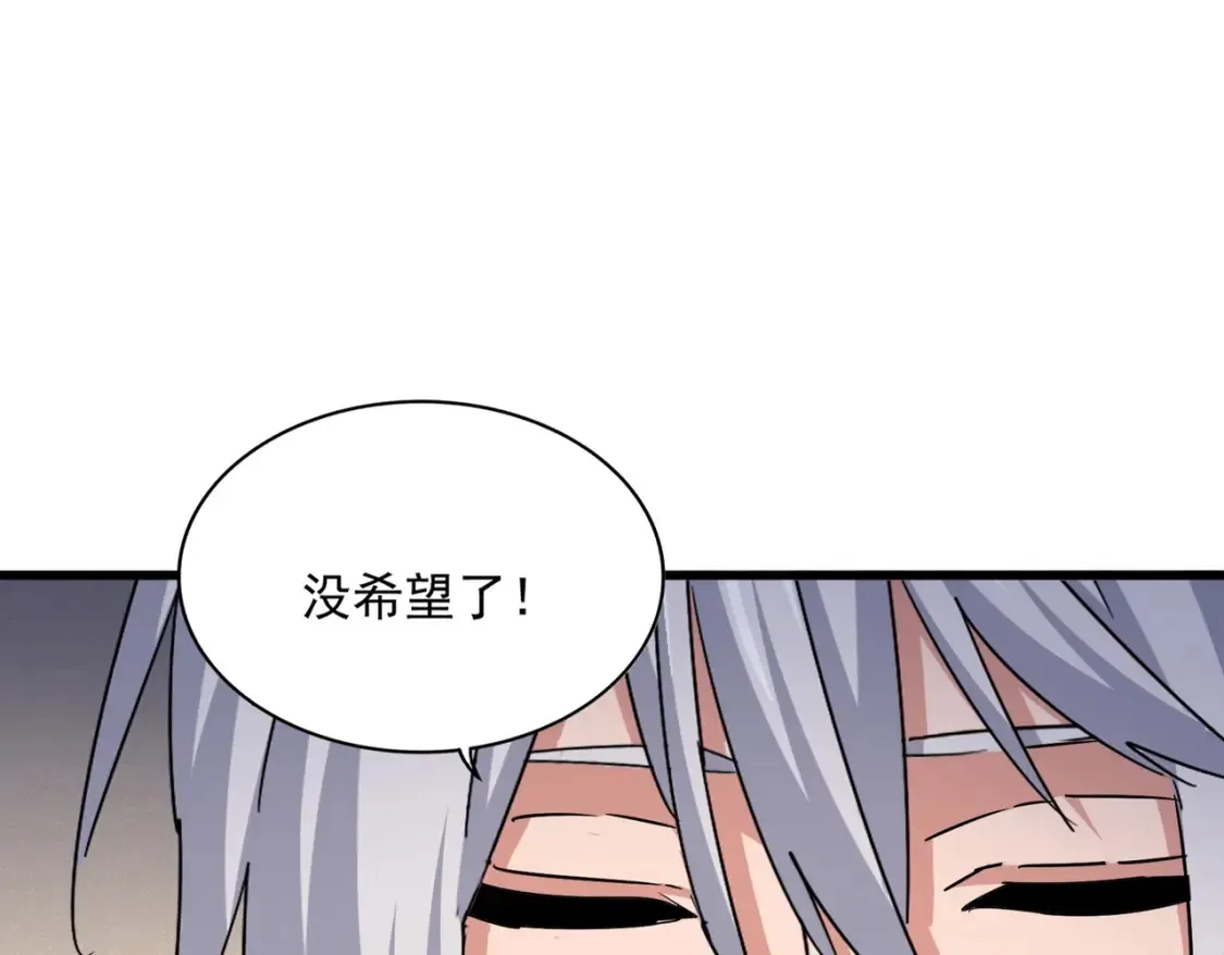 第501话 我来给你解个惑99
