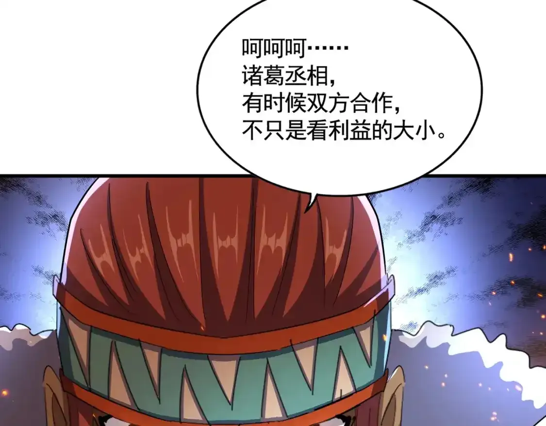 第492话 丞~~~~相~~~~~！72