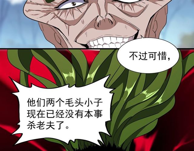 第68话 我是魔鬼啊34