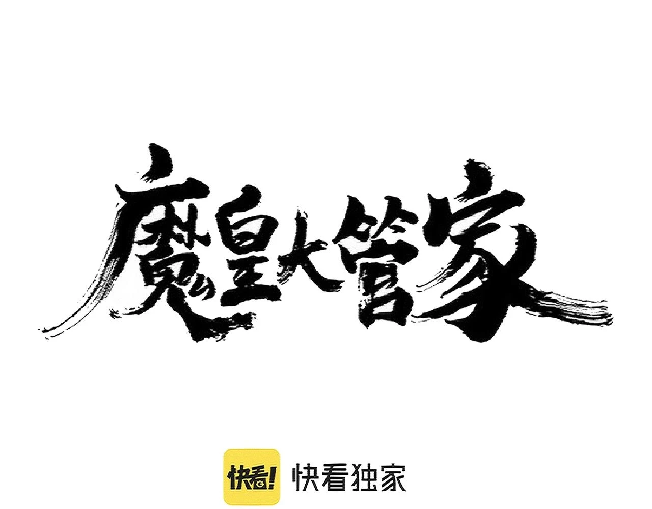 第359话 把耳朵捡起来！！！7
