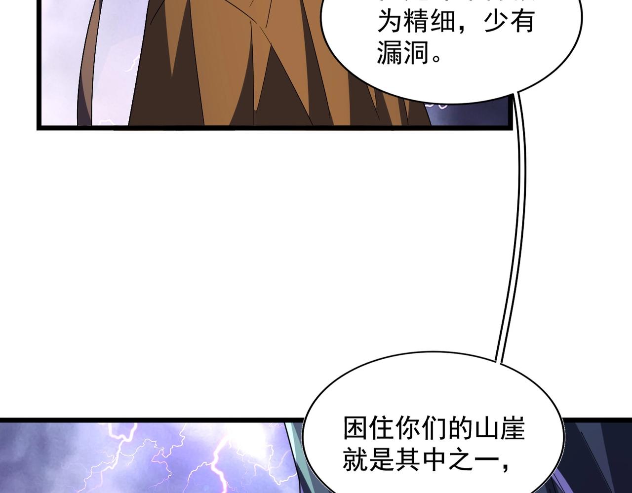 第275话 雷阵19