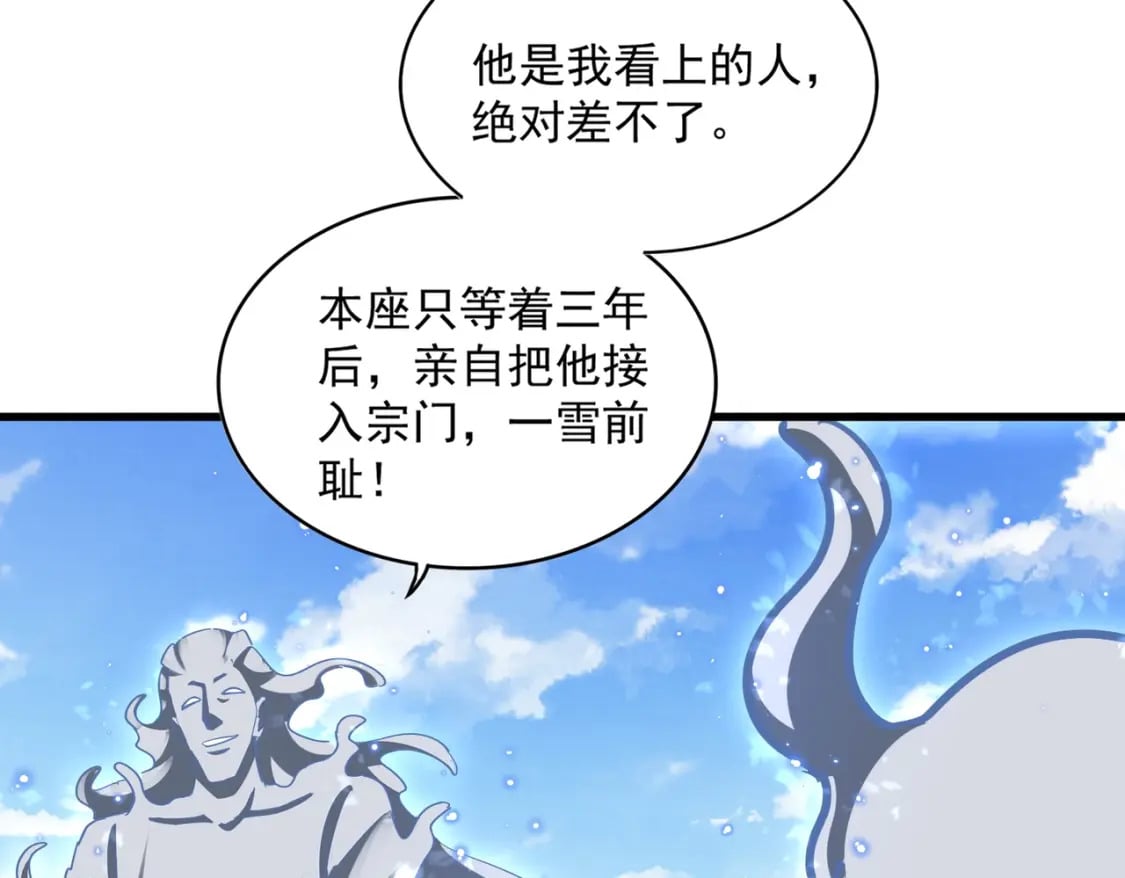 第371话 水泥封心！就在今天！88