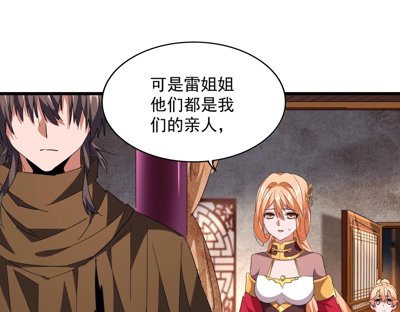 第230话 谁是家主！72