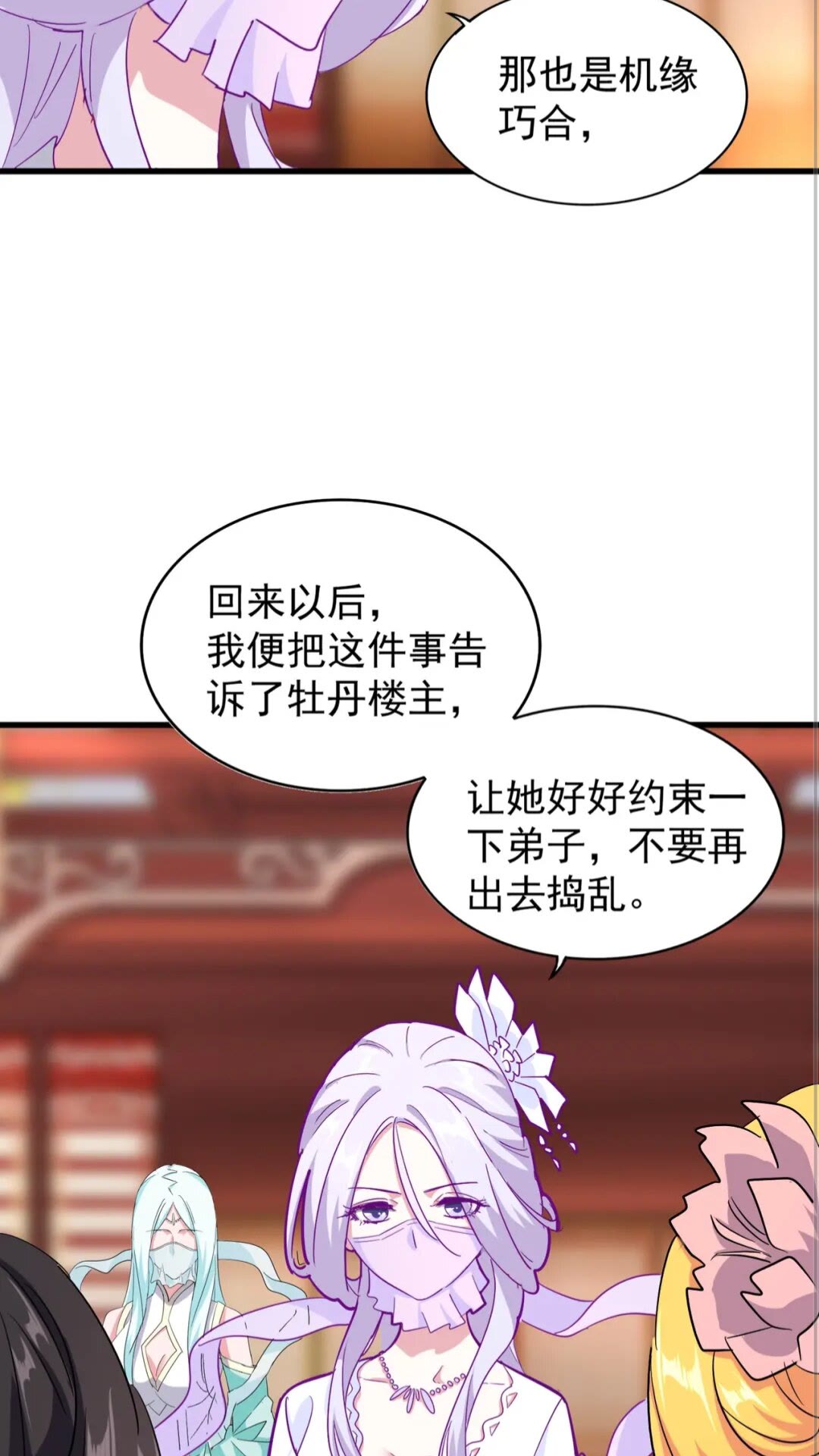第137话 好算计，秦楼主29