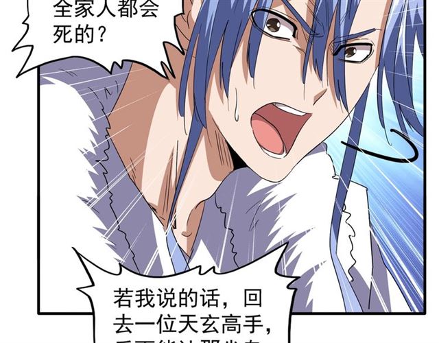 第87话 宿命的别离54