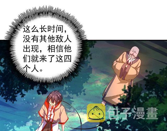 第28话 你的魔宝归我了！29
