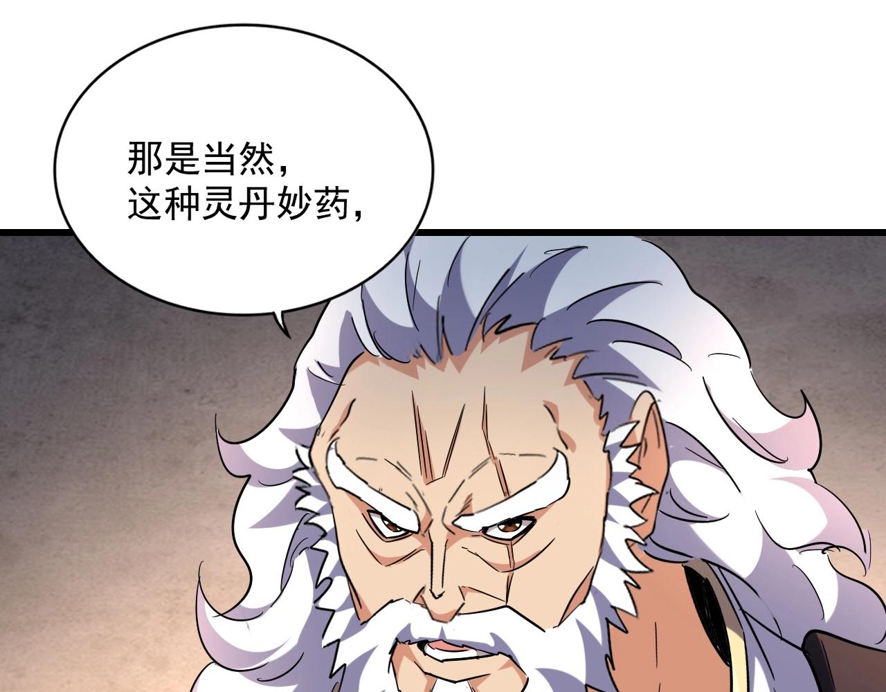 第243话 冰火25