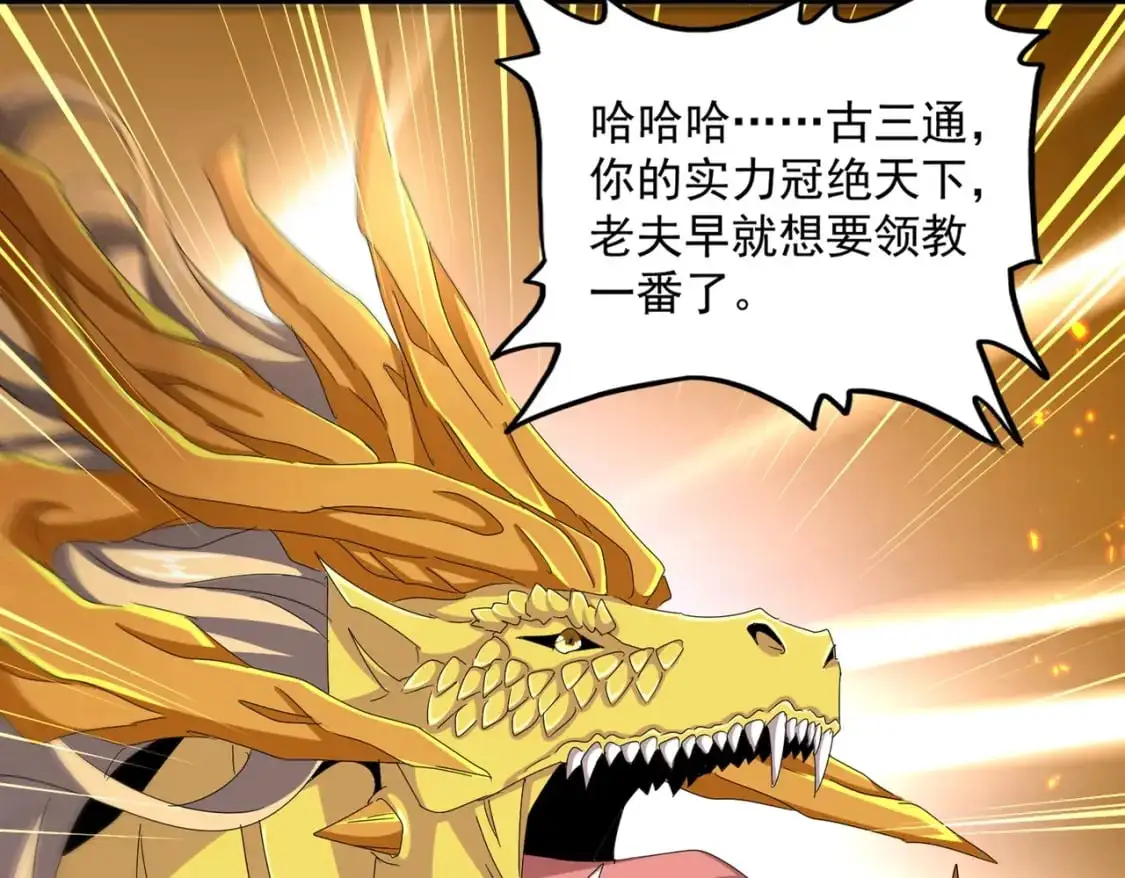 第479话 绝对实力9