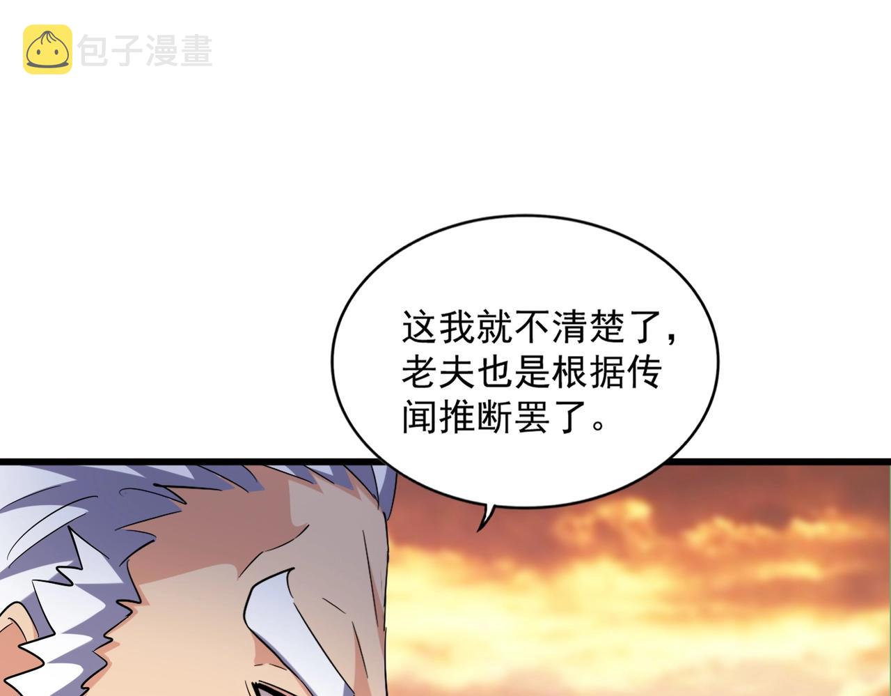 第269话 皇室强者57